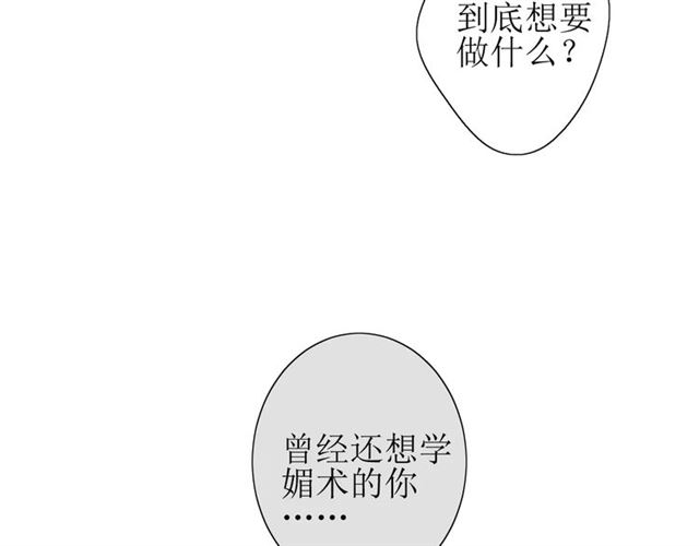 第28话  自己的决定(1/2)-第28话