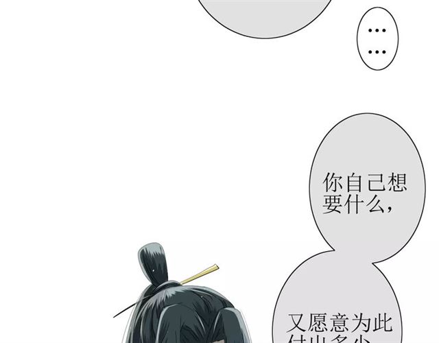 第28话  自己的决定(1/2)-第28话