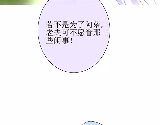 巫祝少女 - 第30話  不想吃(1/3) - 4