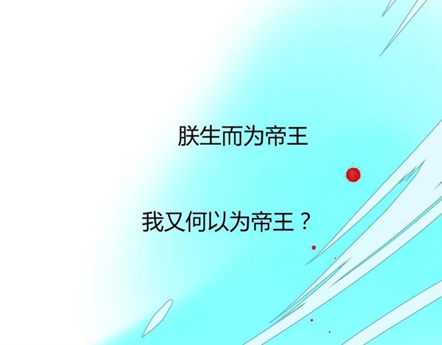 巫祝少女 - 第30話  不想吃(2/3) - 7