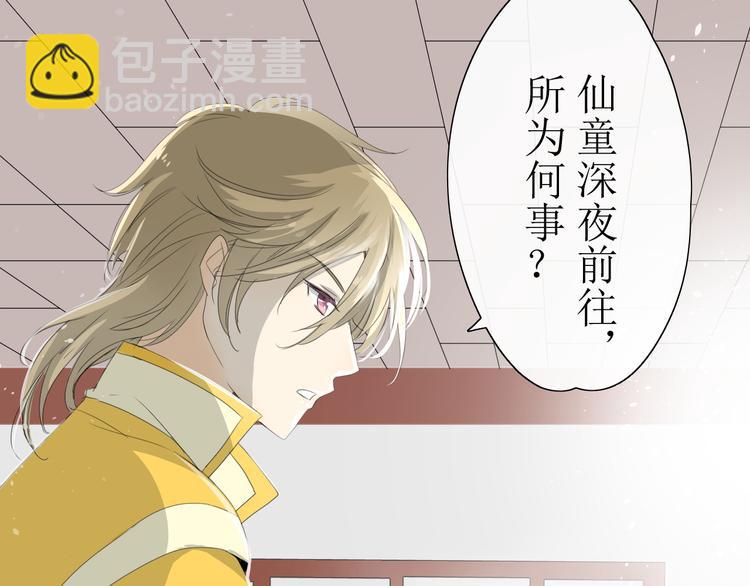 第3话  不是阿萝(1/2)-第4话