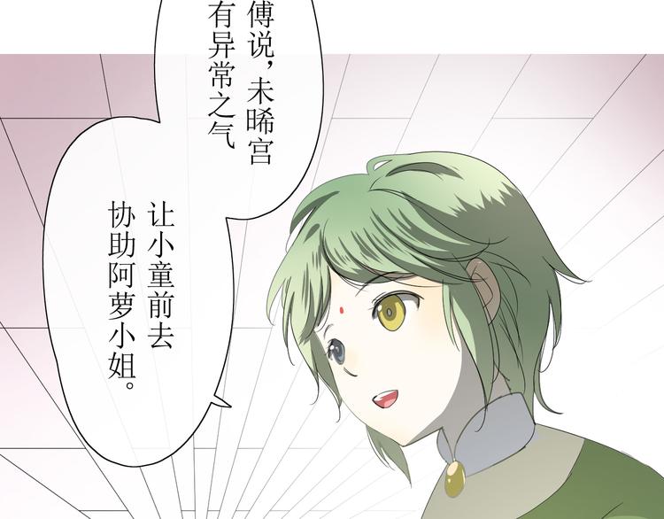 第3话  不是阿萝(1/2)-第4话