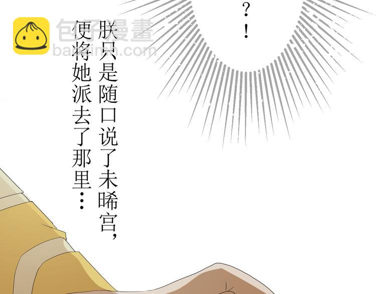 第3话  不是阿萝(1/2)-第4话