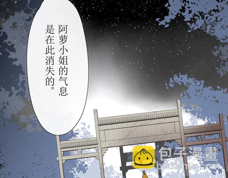 第3话  不是阿萝(1/2)-第4话