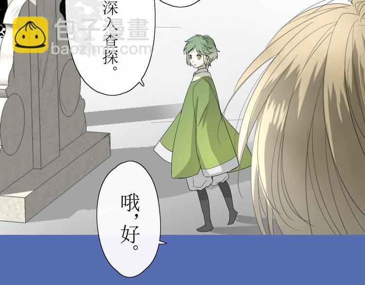 第3话  不是阿萝(1/2)-第4话