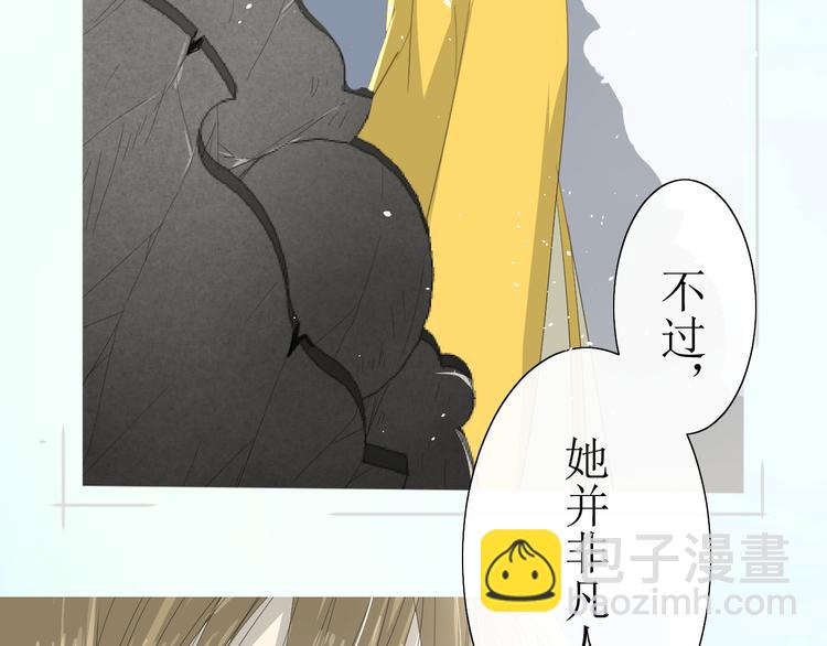 第3话  不是阿萝(1/2)-第4话