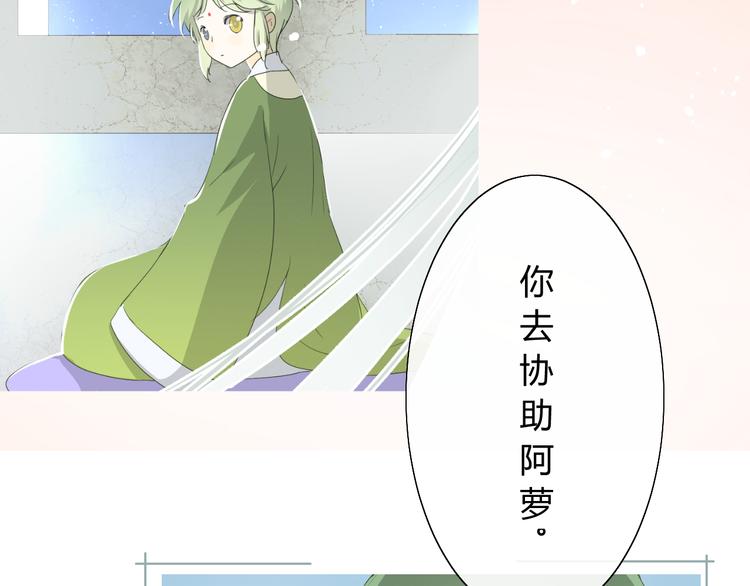 第3话  不是阿萝(1/2)-第4话