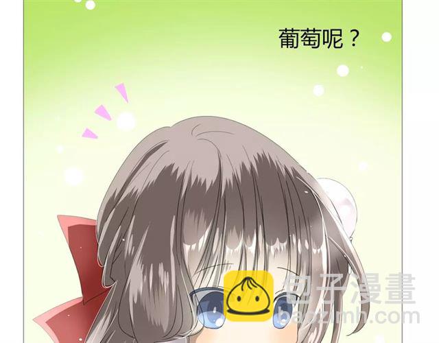 番外1  绿葡萄之夜（上）(1/3)-第32话