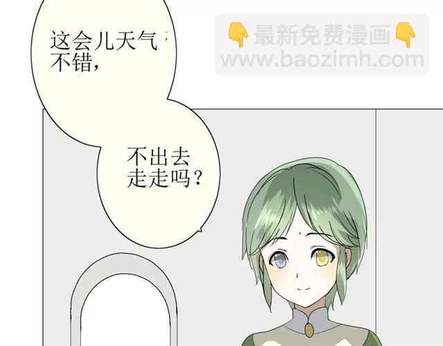 番外3 蜜萤茶（上）(1/3)-第34话