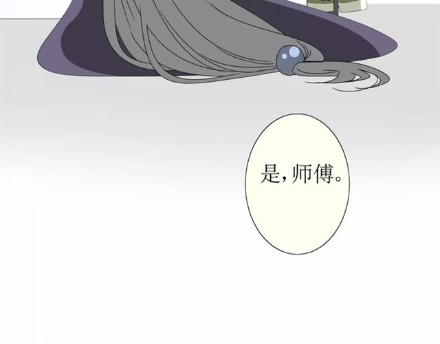 番外3 蜜萤茶（上）(1/3)-第34话