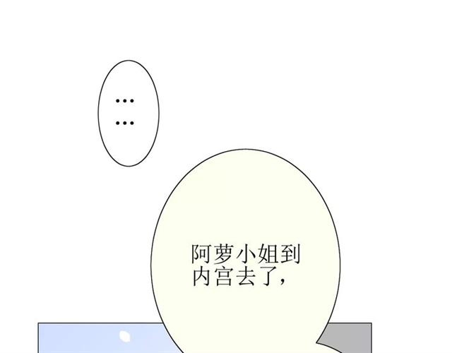 番外3 蜜萤茶（上）(1/3)-第34话