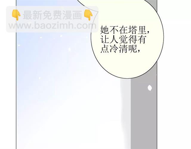 巫祝少女 - 番外3 蜜螢茶（上）(1/3) - 3