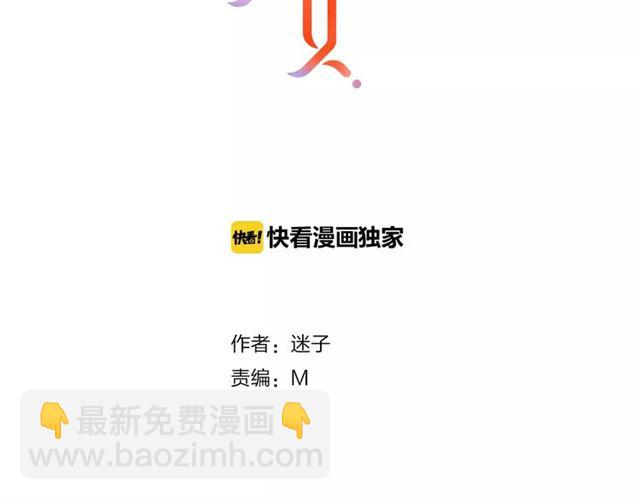 番外3 蜜萤茶（上）(1/3)-第34话