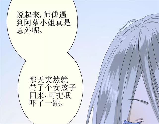 巫祝少女 - 番外3 蜜螢茶（上）(1/3) - 6