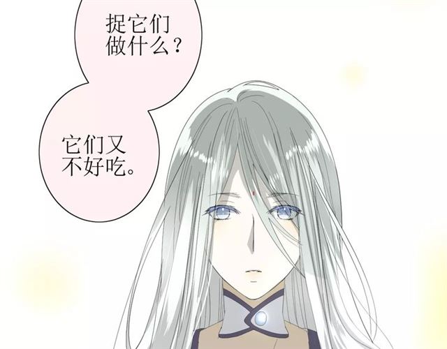 巫祝少女 - 番外3 蜜螢茶（上）(1/3) - 7