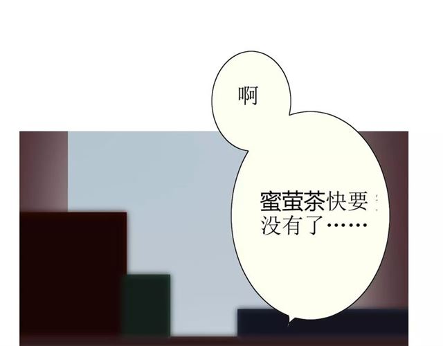 巫祝少女 - 番外3 蜜螢茶（上）(1/3) - 4