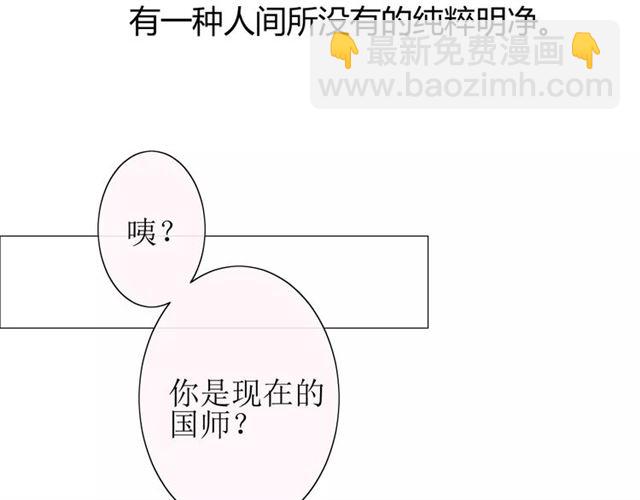 番外3 蜜萤茶（上）(1/3)-第34话