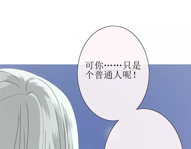 番外3 蜜萤茶（上）(1/3)-第34话