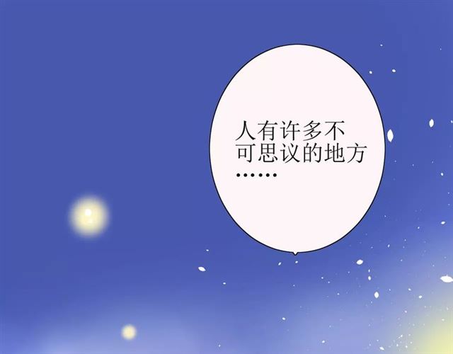 番外3 蜜萤茶（上）(1/3)-第34话
