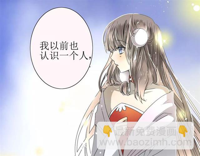 巫祝少女 - 番外3 蜜螢茶（上）(1/3) - 2