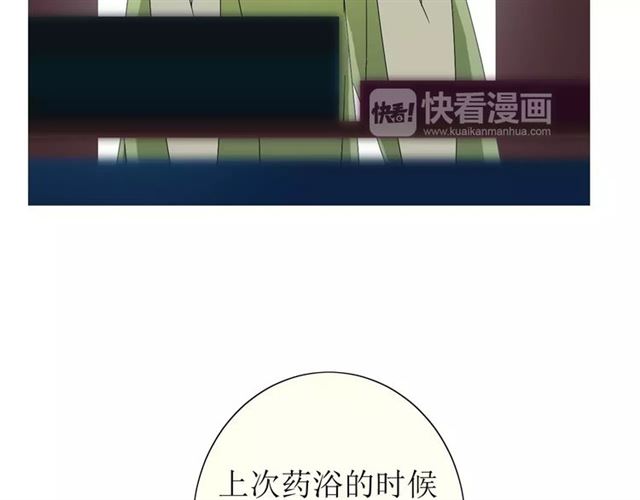 巫祝少女 - 番外3 蜜螢茶（上）(1/3) - 6