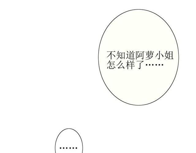 巫祝少女 - 番外3 蜜螢茶（上）(2/3) - 4