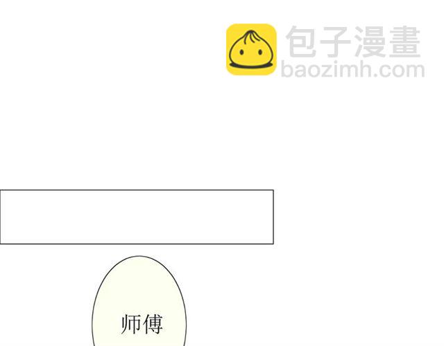 番外3 蜜萤茶（上）(1/3)-第34话