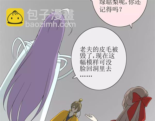 第32话  最美味的东西(1/3)-第36话