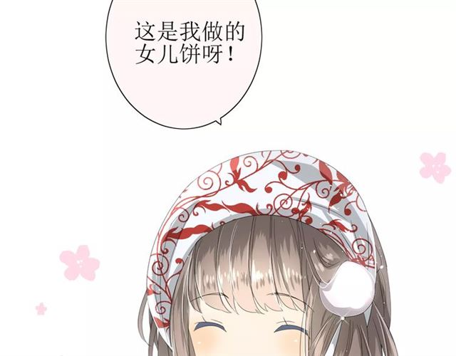 第36话 痴心桃红(1/3)-第40话