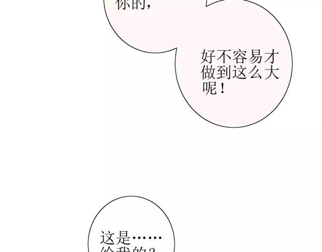 巫祝少女 - 第36話 癡心桃紅(1/3) - 6