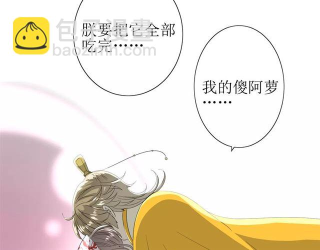 第36话 痴心桃红(1/3)-第40话