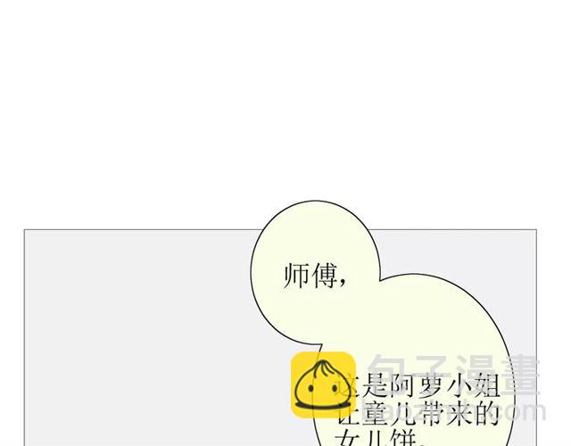 第36话 痴心桃红(1/3)-第40话