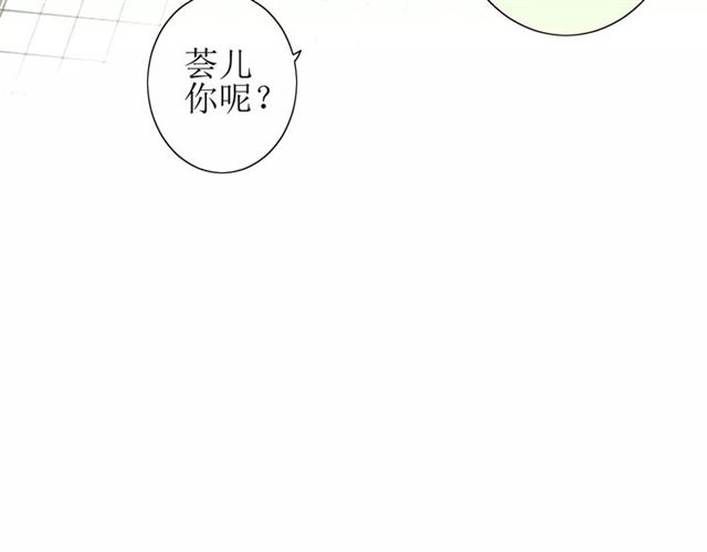 巫祝少女 - 第36話 癡心桃紅(2/3) - 4