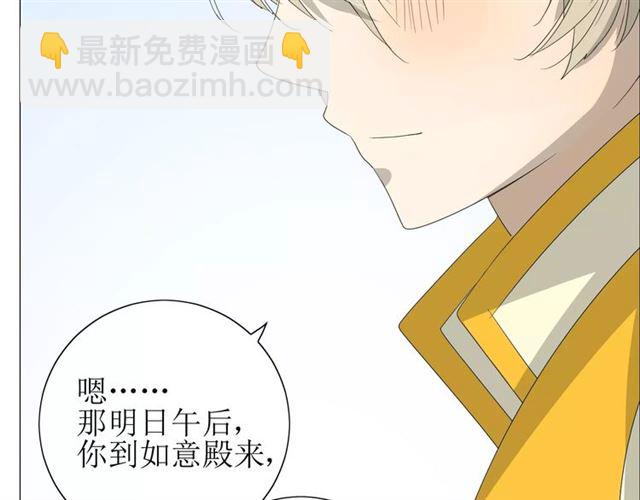 第38话 骤雨(1/2)-第42话