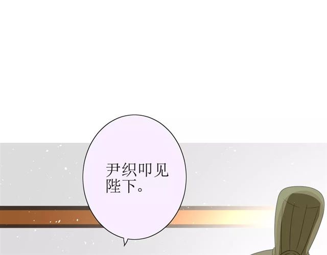 巫祝少女 - 第38話 驟雨(1/2) - 8