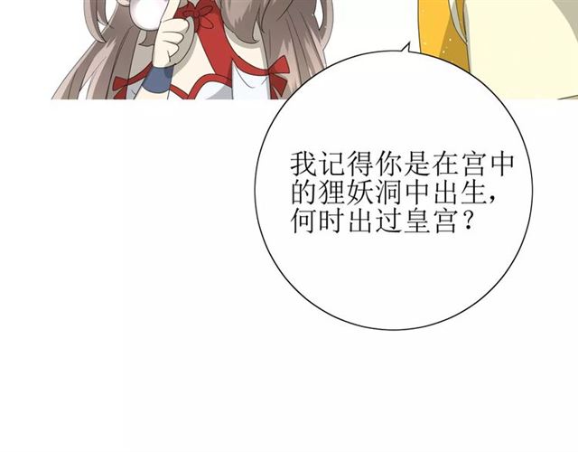 第38话 骤雨(1/2)-第42话