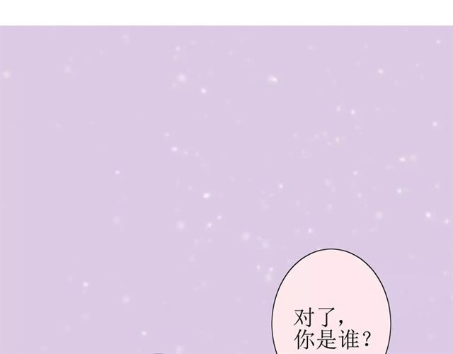 巫祝少女 - 第40話 她是我的(2/3) - 4