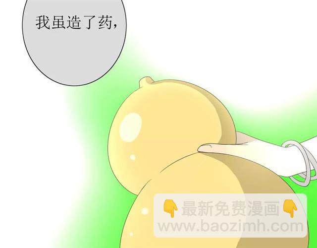 第42话 贪情之毒(1/3)-第46话