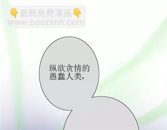 第42话 贪情之毒(1/3)-第46话