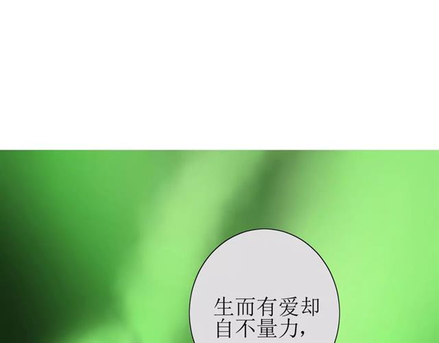 第42话 贪情之毒(1/3)-第46话