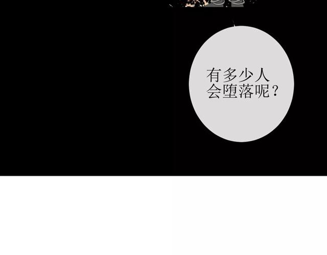 第42话 贪情之毒(1/3)-第46话