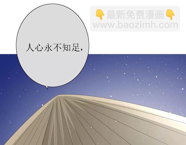 第42话 贪情之毒(1/3)-第46话