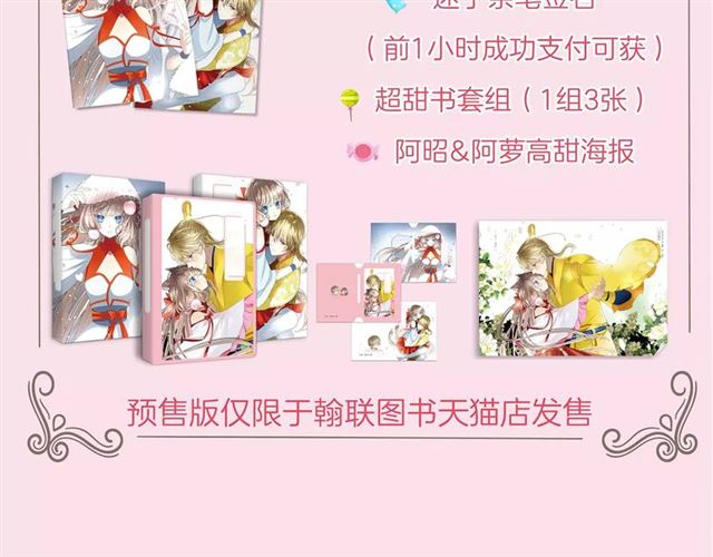 《巫祝少女》单行本正式开售！-第48话