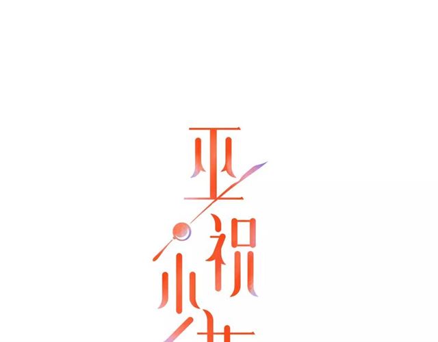 巫祝少女 - 第45話 借書(1/2) - 1