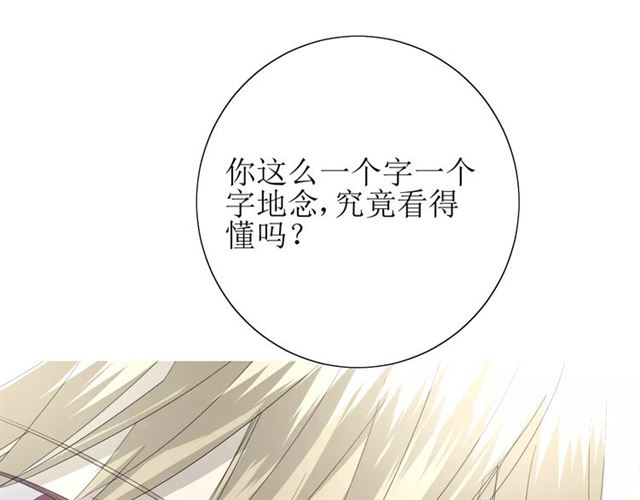 巫祝少女 - 第45話 借書(1/2) - 5