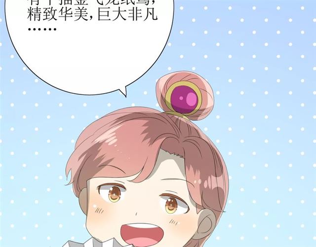 第47话 飞龙纸鸢(1/3)-第52话