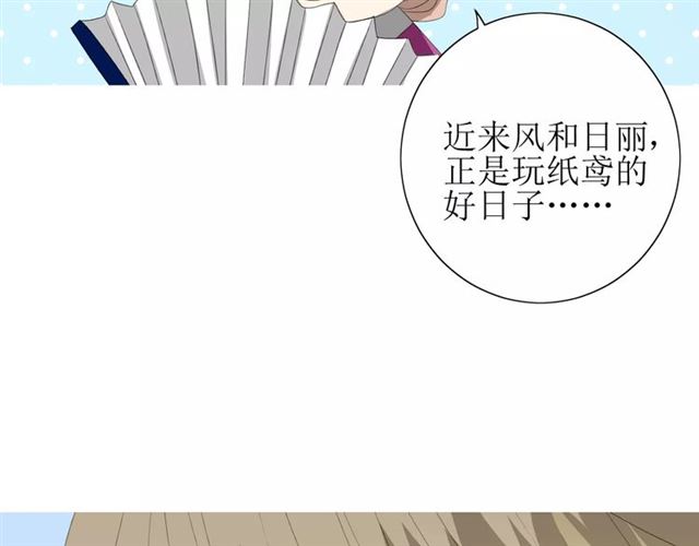 第47话 飞龙纸鸢(1/3)-第52话