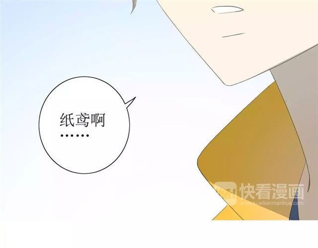 巫祝少女 - 第47話 飛龍紙鳶(1/3) - 1