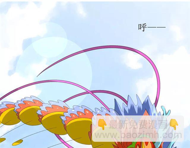 第47话 飞龙纸鸢(1/3)-第52话