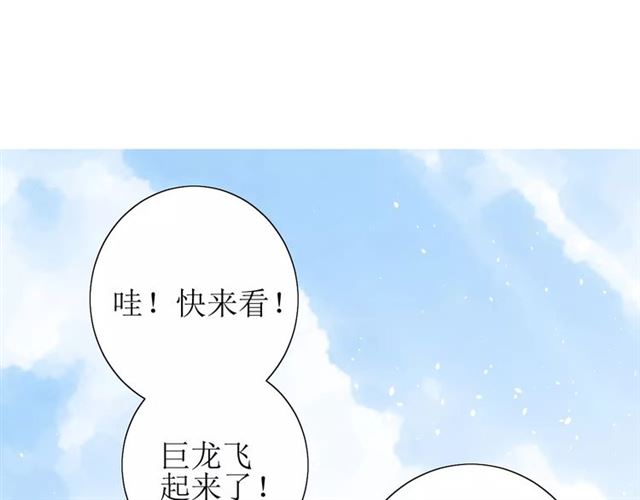 第47话 飞龙纸鸢(1/3)-第52话